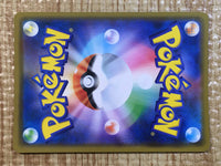 CE6877 Mega Lopunny Jigglypuff tag team GX RR SM12 073/095 Pokemon TCG Japan