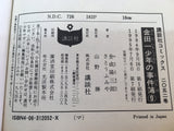 AAA1279 The Kindaichi Case Files Vol.9 Japanese Manga