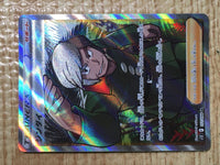 CE8677 Brandon SR s12 112/098 Pokemon Card TCG Japan