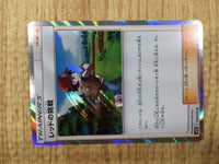 CE4677 Red's Challenge R SM10 088/095 Pokemon Card TCG Japan