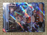 CE8077 Professor's Research SR SV1S 099/078 Pokemon Card TCG Japan