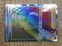 CE9077 Kamado HR s9a 090/067 Pokemon Card TCG Japan