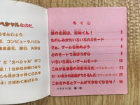 fh6847 Namida no Sokoban Special BOXED Famicom Disk Japan