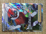 CE7477 Ball Guy SR S4a 196/190 Pokemon Card TCG Japan