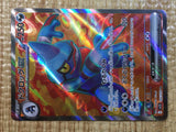 CE5711 Toxicroak ex SR SV1S 095/078 Pokemon Card TCG Japan
