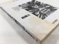AAA1879 Grappler Baki Vol.10 Japanese Manga