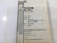 AAA1424 Kannagi Vol.3 Japanese Manga