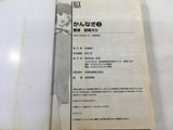 AAA1424 Kannagi Vol.3 Japanese Manga