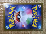 CE8677 Brandon SR s12 112/098 Pokemon Card TCG Japan