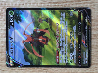 CE6477 Kricketune V CSR s8b 213/184 Pokemon Card TCG Japan