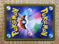CE9077 Kamado HR s9a 090/067 Pokemon Card TCG Japan