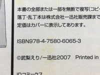 AAA1424 Kannagi Vol.3 Japanese Manga