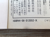 AAA1279 The Kindaichi Case Files Vol.9 Japanese Manga