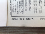 AAA1279 The Kindaichi Case Files Vol.9 Japanese Manga