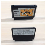 Renju Gomoku Narabe BOXED NES Famicom Japan - UE4566