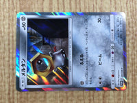CE6131 Meltan - PROMO 284/SM-P Pokemon Card TCG Japan