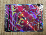 CE1505 Volcanion V RR S6H 071/070 Pokemon Card TCG Japan