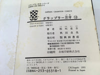 AAA1879 Grappler Baki Vol.10 Japanese Manga