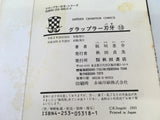 AAA1879 Grappler Baki Vol.10 Japanese Manga