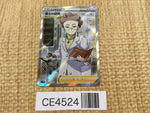 CE4524 Professor's Research SR S1W 067/060 Pokemon Card TCG Japan