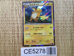 CE5278 Raichu R XY1X 023/060 Pokemon Card TCG Japan