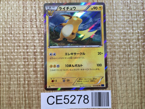 CE5278 Raichu R XY1X 023/060 Pokemon Card TCG Japan