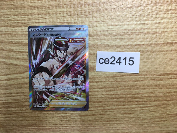 CE2415 Single Strike Style Mustard SR s8b 272/184 Pokemon Card TCG Japan