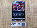 CE6132 Hydreigon PROMO PROMO 118/SM-P Pokemon Card TCG Japan