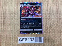 CE6132 Hydreigon PROMO PROMO 118/SM-P Pokemon Card TCG Japan