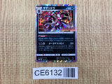 CE6132 Hydreigon PROMO PROMO 118/SM-P Pokemon Card TCG Japan