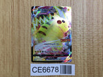 CE6678 Pikachu VMAX PROMO PROMO 265/S-P Pokemon Card TCG Japan