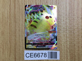 CE6678 Pikachu VMAX PROMO PROMO 265/S-P Pokemon Card TCG Japan