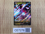 CE7278 Regidrago RR S12 076/098 Pokemon Card TCG Japan