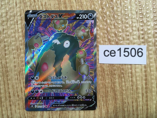 CE1506 Garbodor V SR S7D 072/067 Pokemon Card TCG Japan
