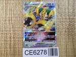 CE6278 Regigigas VSTAR RRR s12a 125/172 Pokemon Card TCG Japan