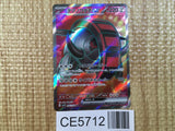 CE5712 Iron Treads ex SR SV1V 096/078 Pokemon Card TCG Japan