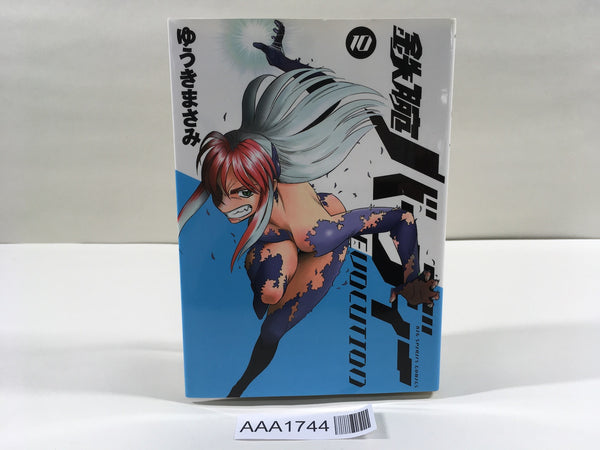 AAA1744 Birdy the Mighty: Evolution Vol.10 Japanese Manga