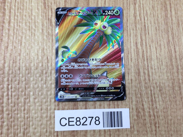 CE8278 Alolan Exeggutor V SR S10B 072/071 Pokemon Card TCG Japan