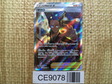 CE9078 Grant SR s10P 078/067 Pokemon Card TCG Japan