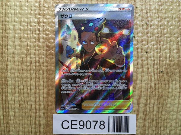 CE9078 Grant SR s10P 078/067 Pokemon Card TCG Japan