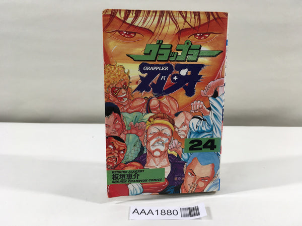 AAA1880 Grappler Baki Vol.24 Japanese Manga
