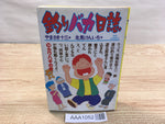 AAA1052 Tsuribaka Nisshi Vol.14 Japanese Manga