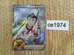 ce1974 Cook SR s8b 260/184 Pokemon Card TCG Japan