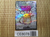 CE8078 Dedenne ex SR SV1a 089/073 Pokemon Card TCG Japan