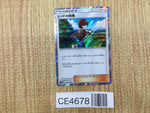 CE4678 Red's Challenge R SM10 088/095 Pokemon Card TCG Japan