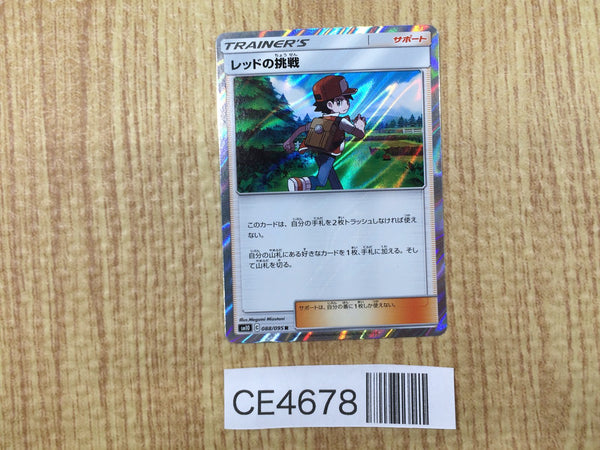 CE4678 Red's Challenge R SM10 088/095 Pokemon Card TCG Japan
