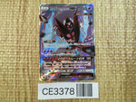 CE3378 Dawn Wings Necrozma GX SR SM5M 068/066 Pokemon Card TCG Japan