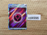 cd4996 Fairy Energy SR SM12a 210/173 Pokemon Card TCG Japan