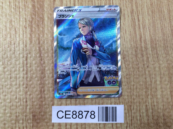 CE8878 Blanche SR s10b 083/071 Pokemon Card TCG Japan