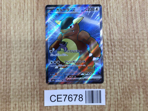 CE7678 Kangaskhan ex SR SV2a 192/165 Pokemon Card TCG Japan